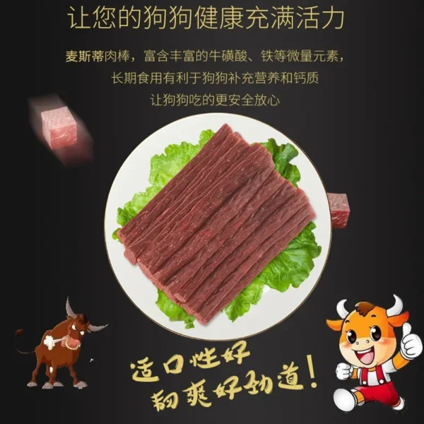 500g Pet Snacks Dog Snacks Fragrant Soft Beef Strips Balanced Nutrition Teeth Grinding and Cleaning Dog Training Reward Snacks - Image 3